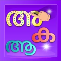 Malayalam Alphabets Tracing