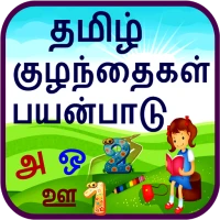 Tamil Alphabet for Kids